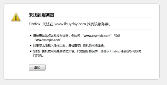 爱买超网的网址已无法打开
