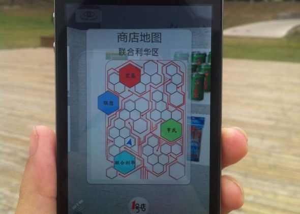 7 可以先查看该虚拟店的商品布局图