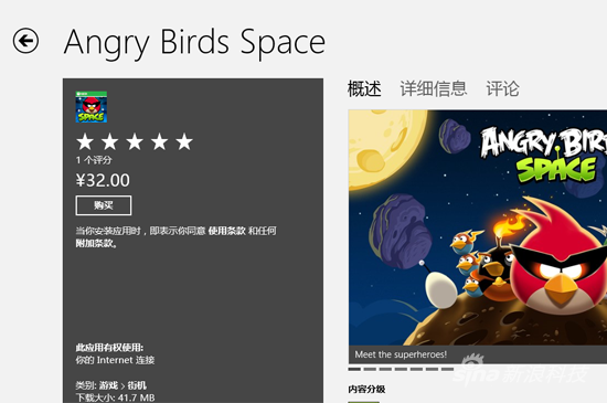 ͬ������ϷWindows Store��Ҫ32Ԫ