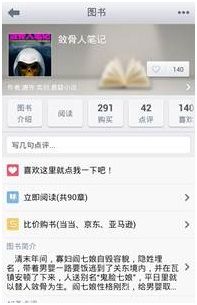 图书主页(page)的表态按钮