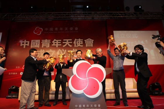 青年天使会成立仪式现场 青年天使会成立仪式现场