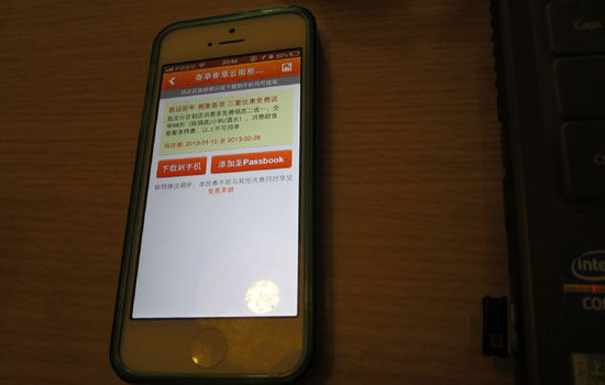 大众点评iPhone客户端5.4.5版体验_软件学园