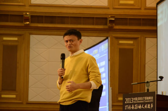 阿里巴巴董事局主席兼CEO马云今日在2013深圳IT峰会演讲