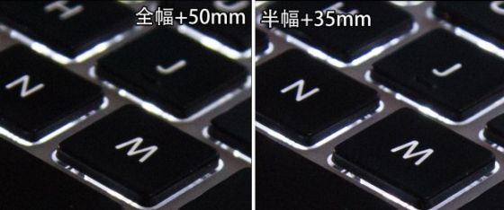 误区:半幅用35毫米镜头等于全幅50毫米?|佳能