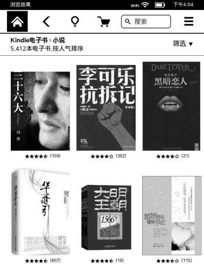 Kindle Paperwhite更新支持亚马逊中国书城