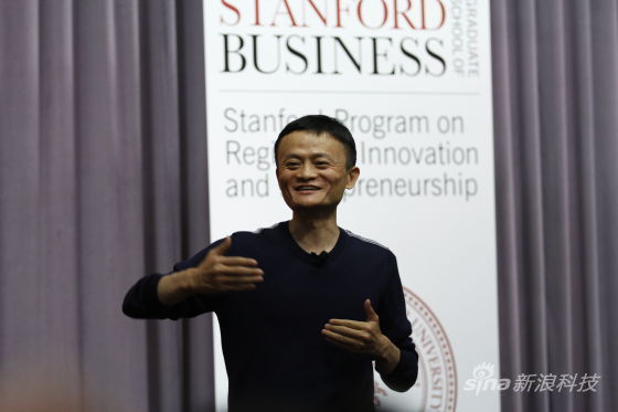 马云在斯坦福大学参加对话硅谷精英活动