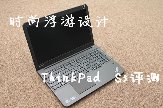 ThinkPad S5����