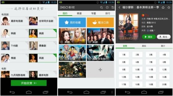 视频，奇虎360移动战略的下一步