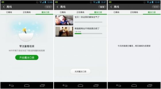 视频，奇虎360移动战略的下一步