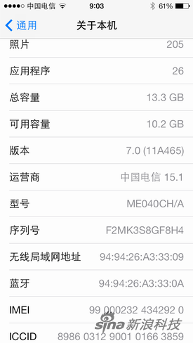 已经升级好的iOS 7系统