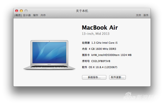 内外兼修 2013年新款13英寸MacBook Air试用