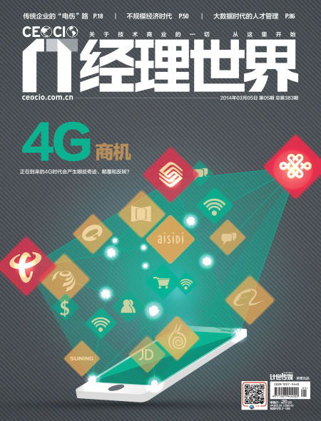 4G商機 4G商機