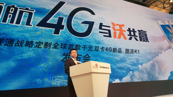 酷派联通事业部总经理周明毅