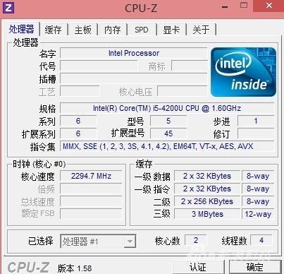 CPU信息