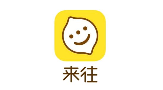 来往新版更换logo 主打扎堆开启兴趣社交