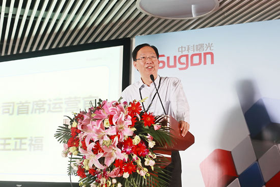 曙光公司首席运营官王正福 曙光公司首席运营官王正福