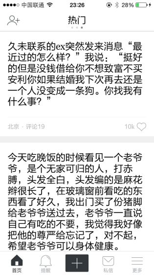  无秘 发布新版:支持秘密自动销毁| 无秘 _互联网_