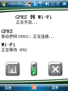 热点随身带3G信号变身WiFi热点教程(3)