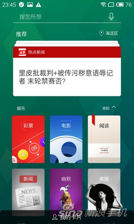 ʹ仯YunOSMX4
