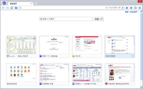 [IT风云]百度浏览器内测,像chrome吗_IT视界