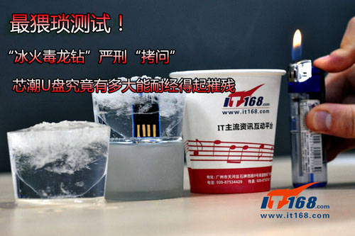 最猥琐测试！冰火毒龙钻折磨芯潮U盘