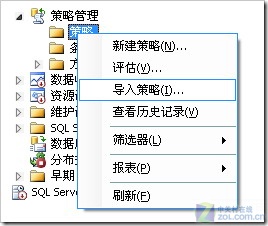 SQLServer2008中进行安全性策略管理