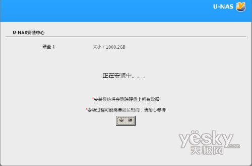 家庭数据中心万由U-NASIV网络存储器介绍