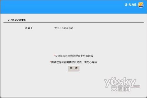家庭数据中心万由U-NASIV网络存储器介绍