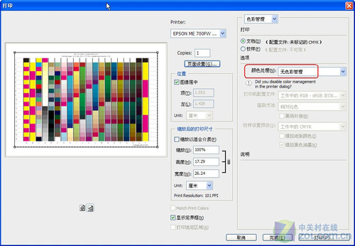 揭秘喷墨打印机色彩特性文件的制作过程