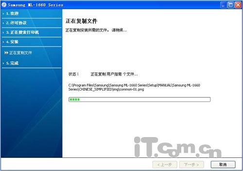 一键屏幕打印 三星ML1666激打评测
