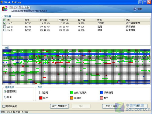 Windows好帮手 磁盘碎片整理软件大比拼_商用_科技时代_新浪网