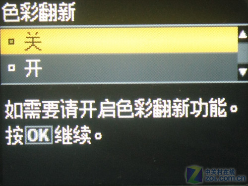 商务喷墨的反击爱普生900WD独家首测
