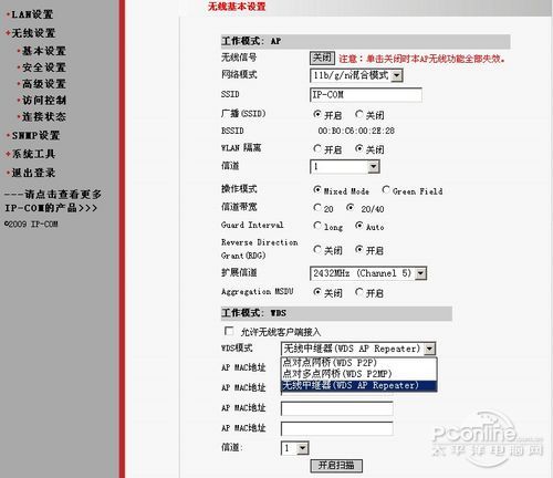 ��ҵ���������wifi����IP-COM����AP