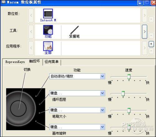 画纸也能跳跃? 影拓intuos4数位板评测_商用