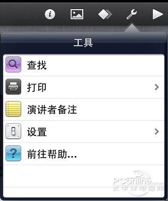 教你新玩法用iPad连接打印机享受零成本
