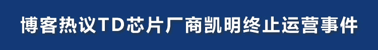 ��������TDоƬ���̿�����ֹ��Ӫ�¼�