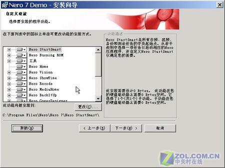做集大成者 Nero 7.0.12 全新试用 集大成者:Nero7.0.12烧录软件全新试用