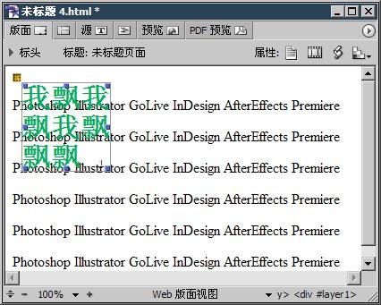 ����AdobeIllustrator��GoLiveͼ��(3)