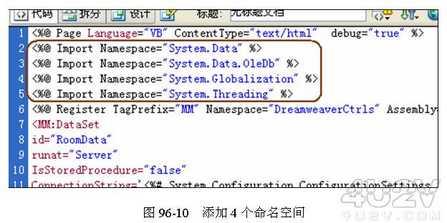 Dreamweaver实现客房预订业务系统