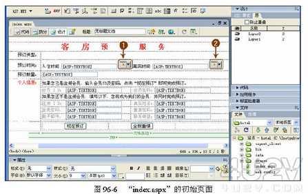 Dreamweaver实现客房预订业务系统