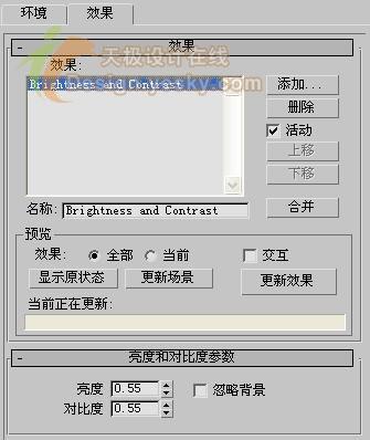 ��3DSMAX����������ά���յ��⶯��Ч��(9)