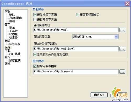 ������ѧ����GreenBrowser���ɴ��ӻ�