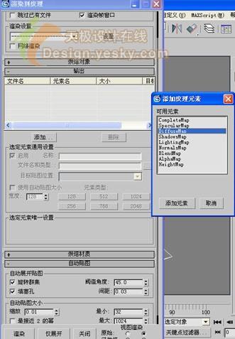 3DsMAX̳ҶƬϵľά(5)