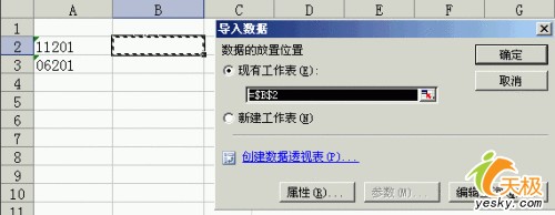 ����Ҫ��ʵ��Excel��̬�����ⲿ���ݿ�(3)