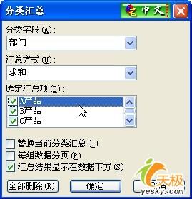 ��Excel��ʵ�ֶ�������͵����ַ���