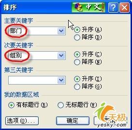 ��Excel��ʵ�ֶ�������͵����ַ���