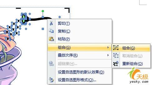 ��Word2007����μӹ�����������ϸ����(3)