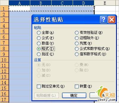 Excel����������ʽΪ��Ԫ���Զ��ӱ߿�