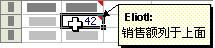 在Excel2007中进行编辑或删除批注