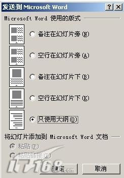 ����Ϊ��������PPT�ļ�ת��ΪWord�ĵ�